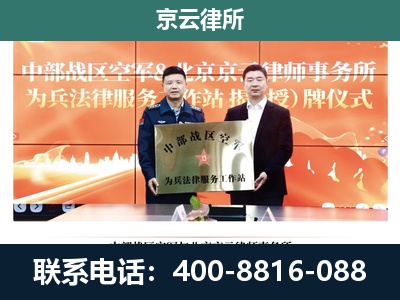 滦平-企业拆迁维权律师