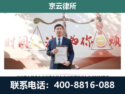 滦平-企业拆迁维权律师
