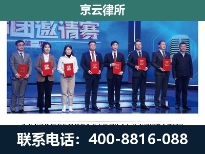 滦平-专业拆迁律所