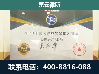 滦平-工商业企业拆迁律师