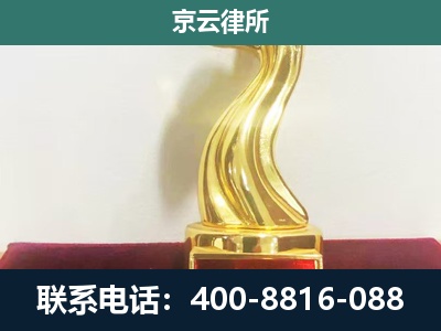滦平-企业拆迁维权律师