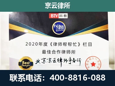 滦平-民营企业拆迁律师